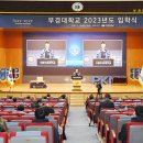 부경대학교 한국공보뉴스