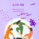 리듬과계절 이미지