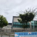 병점도서관 1층 이미지