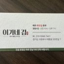 야베스 과자점