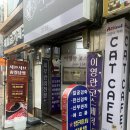 남포동피부관리 이영란코스메틱 후기