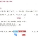 [중급] + p.567 + 담보평가+ 대상 도로저촉 부분 처리등 이미지