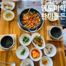 영도구-3 | 맛집, 부산 영도미학 고추장불고기+곤드레솥밥 후기