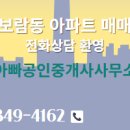대방공인중개사사무소 네이버블로그