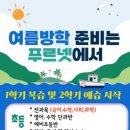옥스포드영수학원