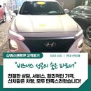 남성카서비스 이미지