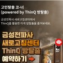 프로인버터세탁 | 경동시장 금성전파사 새로고침센터 AI 세탁 체험 공간 LG 트롬하우스 팝업하우스 꼼꼼 방문 후기 대방출