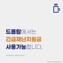 드롭탑롯데슈퍼대구