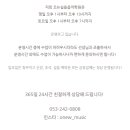 환희음악학원 이미지