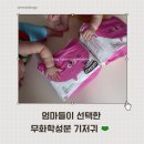 국제화학 | 여름 아기기저귀 추천｜코코핏 팬티 기저귀 후기 (화학성분 없는 국내제조)