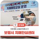 보령시치매안심센터 | 노인복지를 위한 보령시 치매안심센터를 아시나요? (ft. 기억학교 운영)