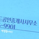오송역세권공인중개사사무소 이미지