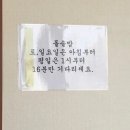토박이추어탕 이미지
