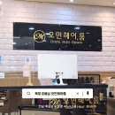 UR(목포시)-[비파로]-상-3 | 목포 하당 미용실 오민헤어룸 두피클리닉 후기