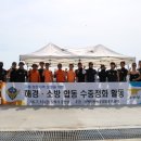 삼척소방서 이미지