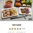청주 족발맛집 내덕동 마님족발 포장후기
