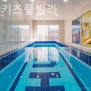 라푼젤키즈풀빌라