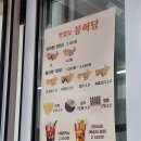 맛있는붕어당 이미지