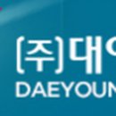 대영유지㈜ 이미지