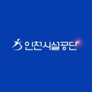 2025년도 인천시설공단 송림체육관 아쿠아로빅 강사 모집 이미지