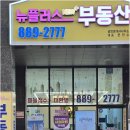 뉴인천부동산공인중개사사무소 이미지