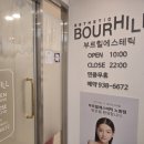 노원에스테틱 부르힐에서 촉촉한 수분관리 받은 후기!