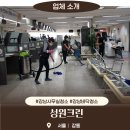 강남 사무실 청소는 역시 성원크린! 숨 막히는 미세먼지, 찌든 사무실 묵은 때 벗고 광명 찾았어요!