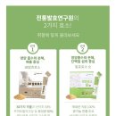 전통장발효연구원 이미지