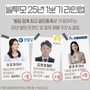 김승환부동산중개컨설팅 | 건물주로 은퇴하기] 월급쟁이·경단녀도 가능한 실전 건물투자 모임 1기 모집 시작! (1회차 후기 포함)
