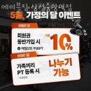 에이블짐 먹골역점 | 삼성동헬스 에이블짐 삼성중앙역점 추천