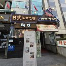가락시장맛집 태인일식 후기 (주차 팁 포함)