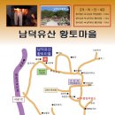 남덕유산황토마을민박 이미지