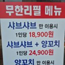 명품샤브샤브양꼬치 네이버블로그