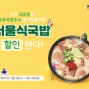 푸짐한 국밥 이미지