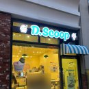 디스쿱