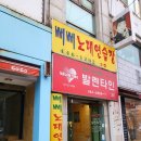 교차로노래연습장 이미지