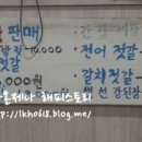 일품생선구이 이미지