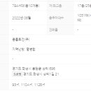 초대박공인중개사사무소 이미지