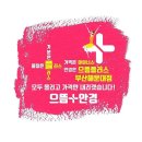 으뜸플러스안경 해운대점 이미지