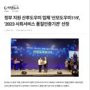 산모도우미119 이미지