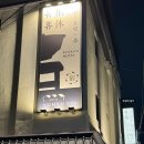 강서구-67 | 국내료칸호텔 강서구 까치산에 위치한 자쿠지 호텔유휴 호캉스 숙박 추천후기