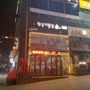 목감옛날통닭