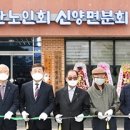 신양경로당 이미지