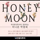 하얀풍차투어