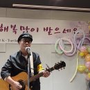 [마무리] 신년회 준비하시느라 수고하셨습니다.(feat.음향담당 윤호님) ❤️ 같이 준비했던 금별님❤️ 고맙습니다. 이미지