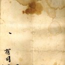 61편. 月谷書院(월곡서원)의 創建(창건) 이미지