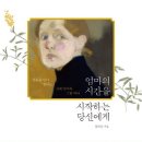 기초 스케치와 캐리커처 이미지