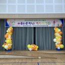 익산초등학교병설유치원 | 전북 익산 미륵초등학교 병설유치원 입학식풍선장식