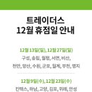 노브랜드 강남세곡점 이미지