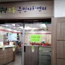 부평3동 주민센터 이미지